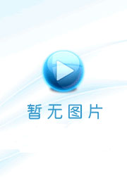 为了这一片净土
